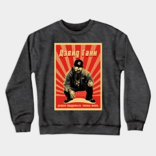 Дэвид Ганн Crewneck Sweatshirt